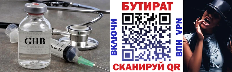 БУТИРАТ BDO 33%  где найти   Юхнов 