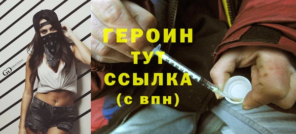 герыч Бронницы