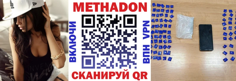 МЕТАДОН methadone цена Юхнов